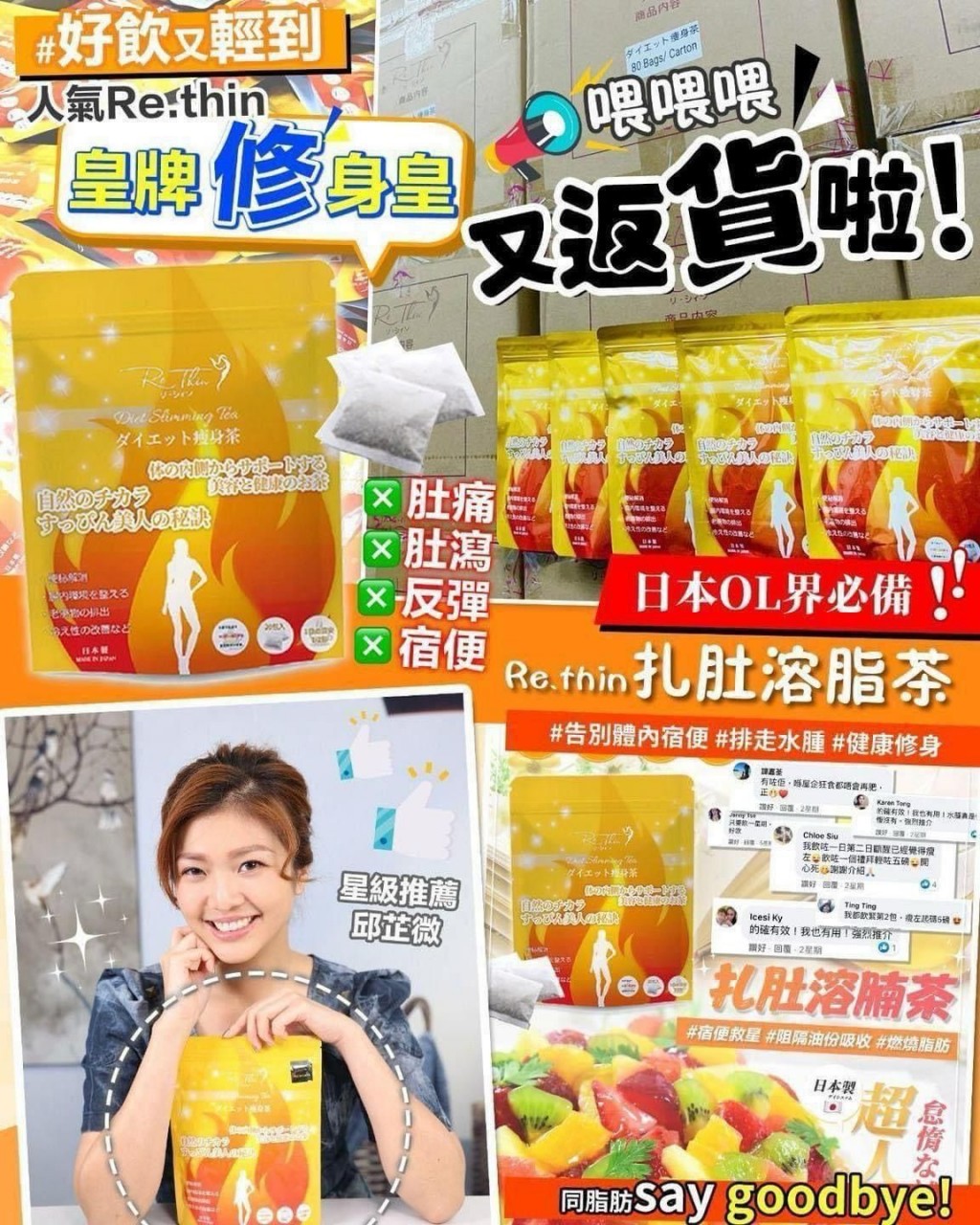 扎肚溶脂茶 3袋優惠組合（3g x 20包/每袋）