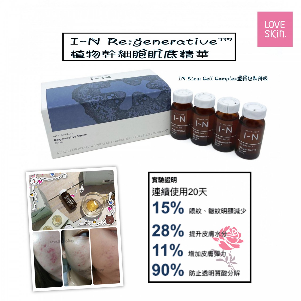 Re: generative 植物幹細胞肌底精華 1支12ml