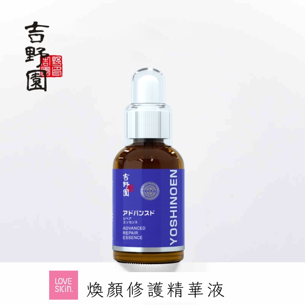 Advanced Repair Essence 煥顏修護精華液 60ml孖裝
