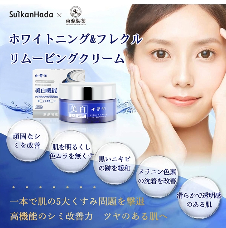 加$1多1盒 SUIKANHADA 377白雪公主美白霜