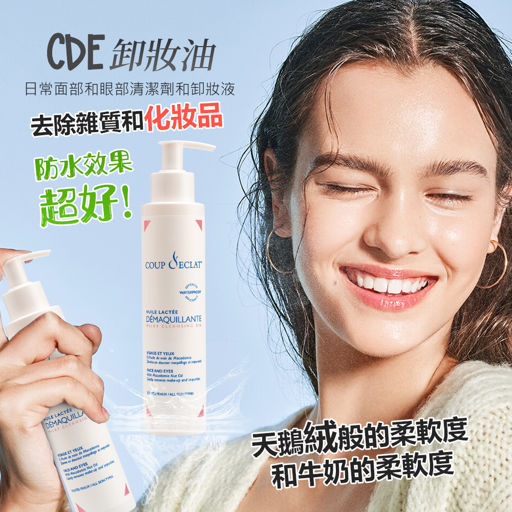 牛奶卸妝油 200ml