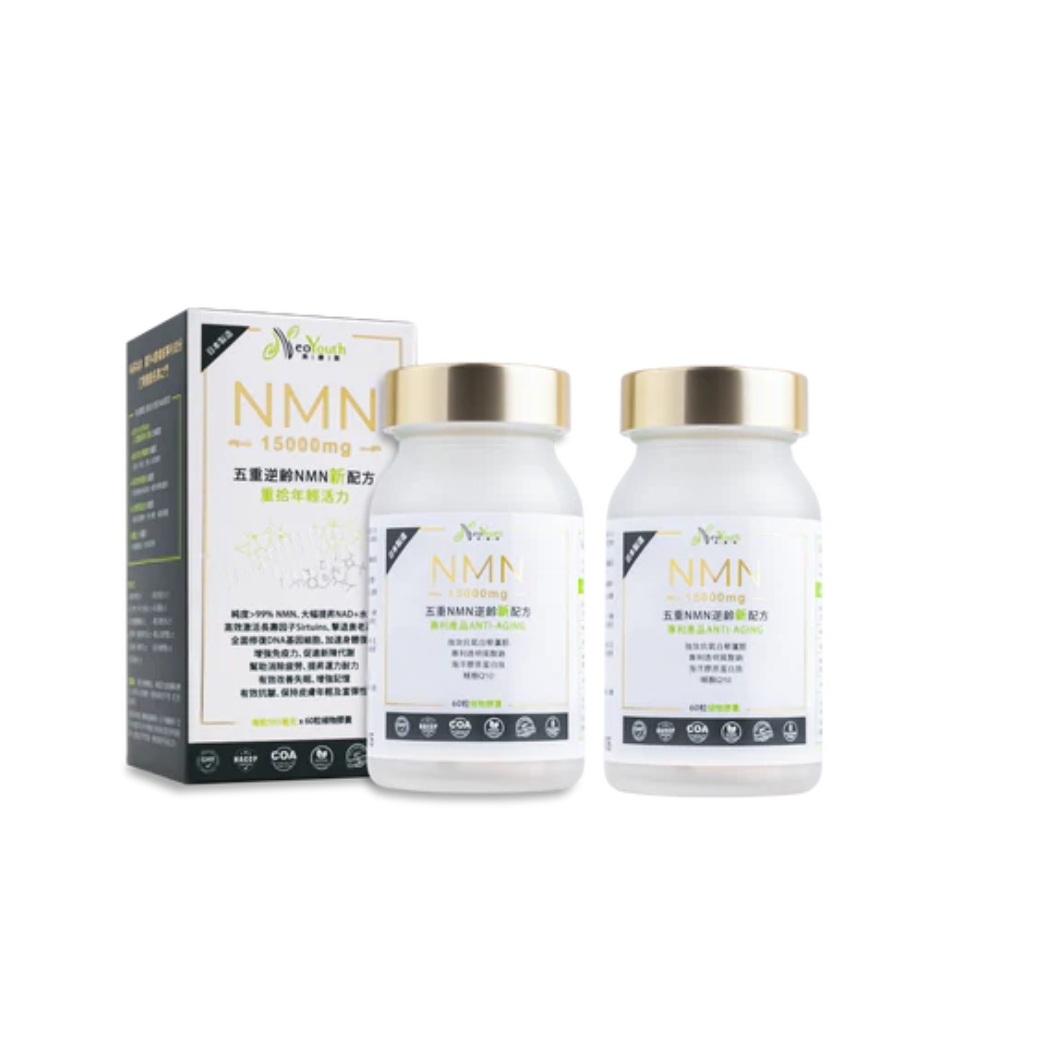 NMN15000逆齡新配方  2瓶裝