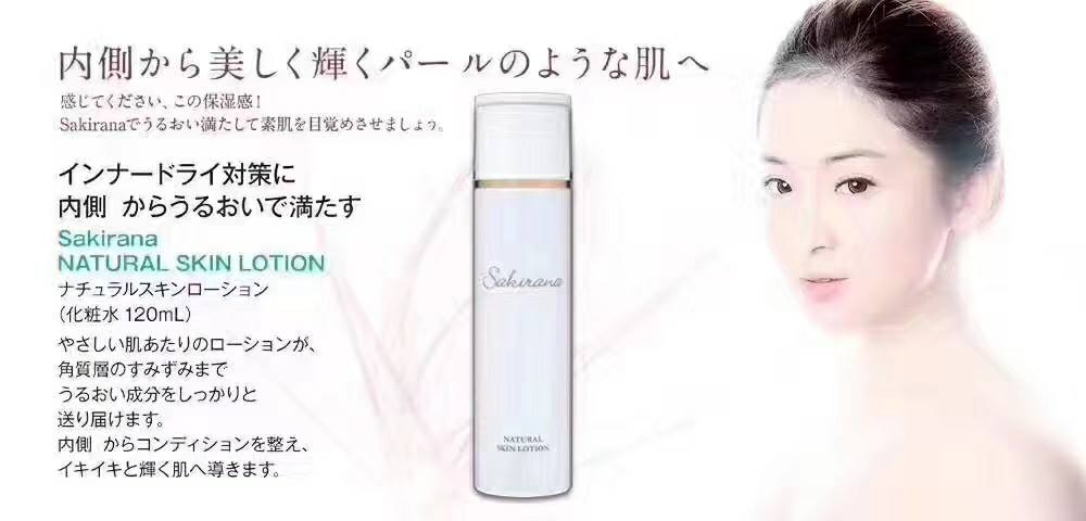 Sakirana 自然皮膚原生液 120ml