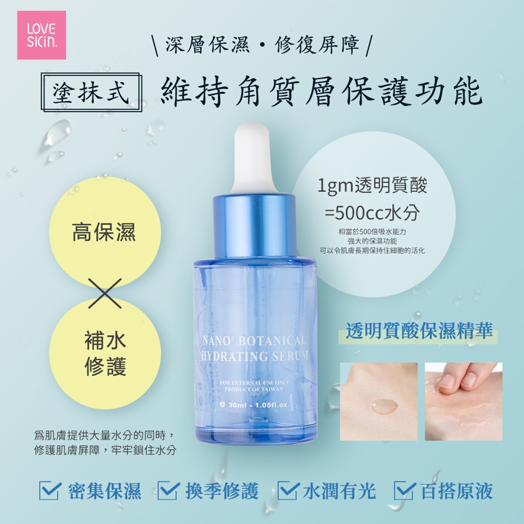 CUTHYS高效保濕注水精華 30ml