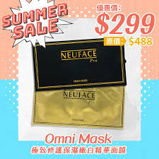NEUFACE Pro 極致修護保濕嫩白精華面膜 限時優惠75折
