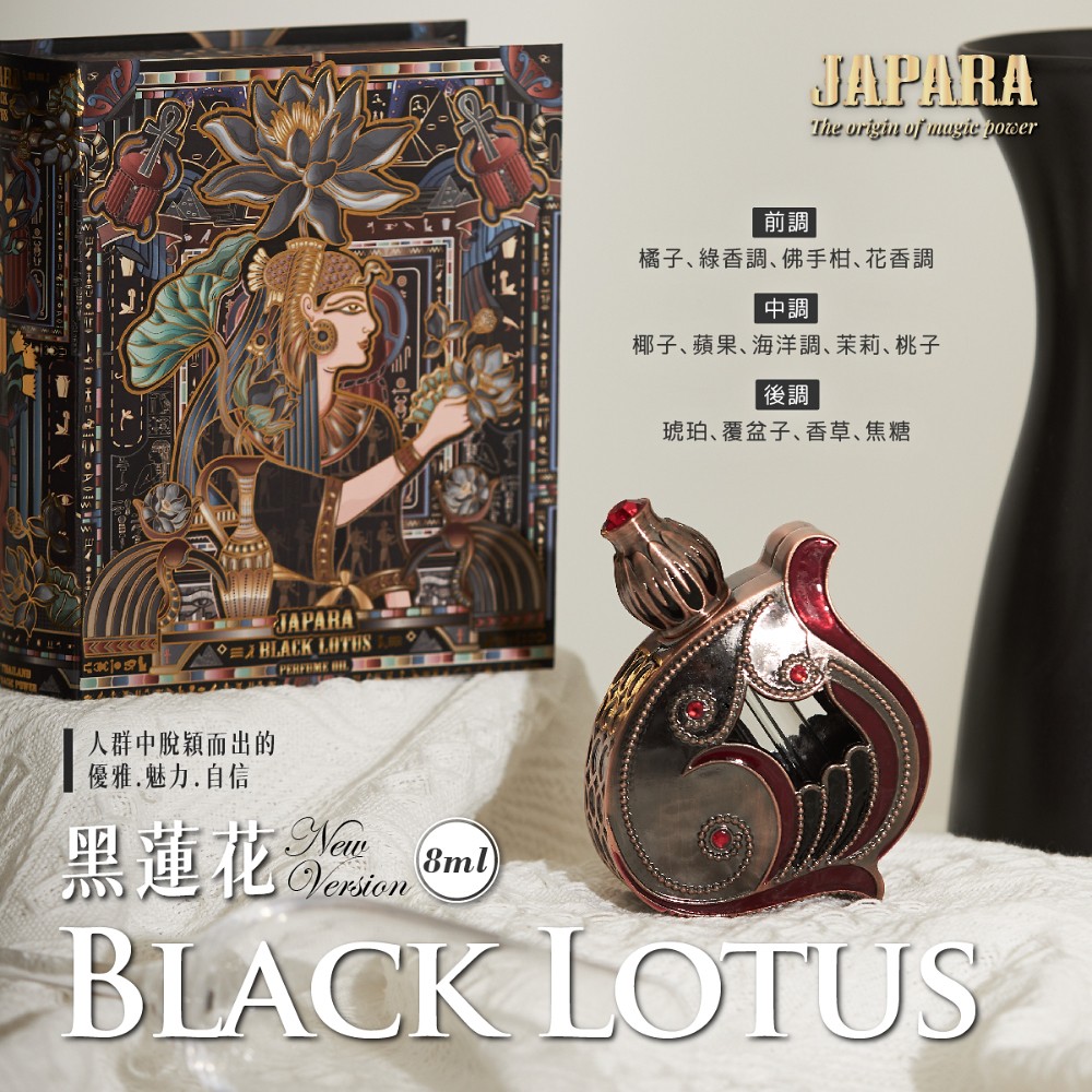 E16 埃及眾神系列 Black Lotus 神聖的黑蓮花