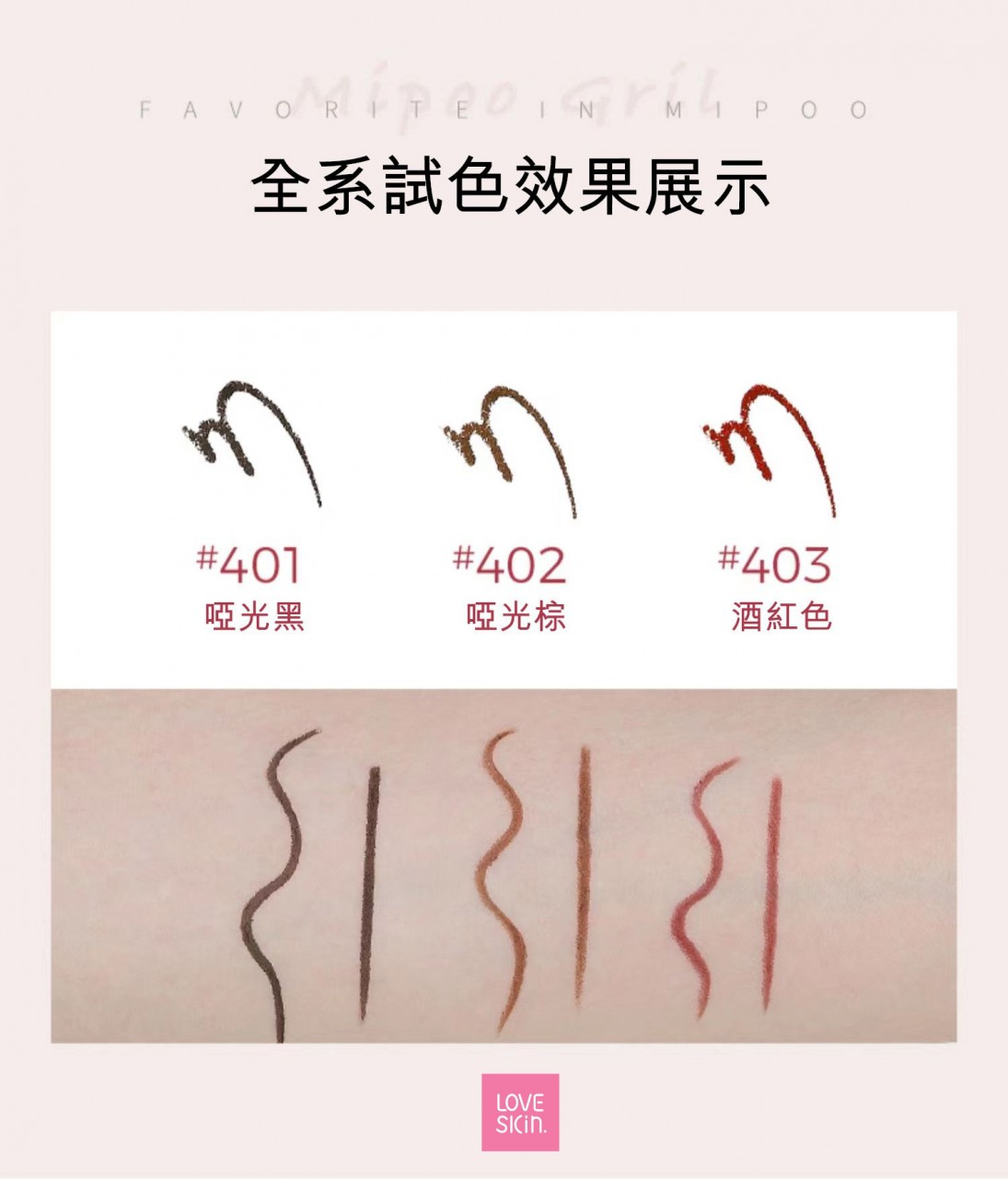 MIPOO絲滑眼線膠 #402啞光棕