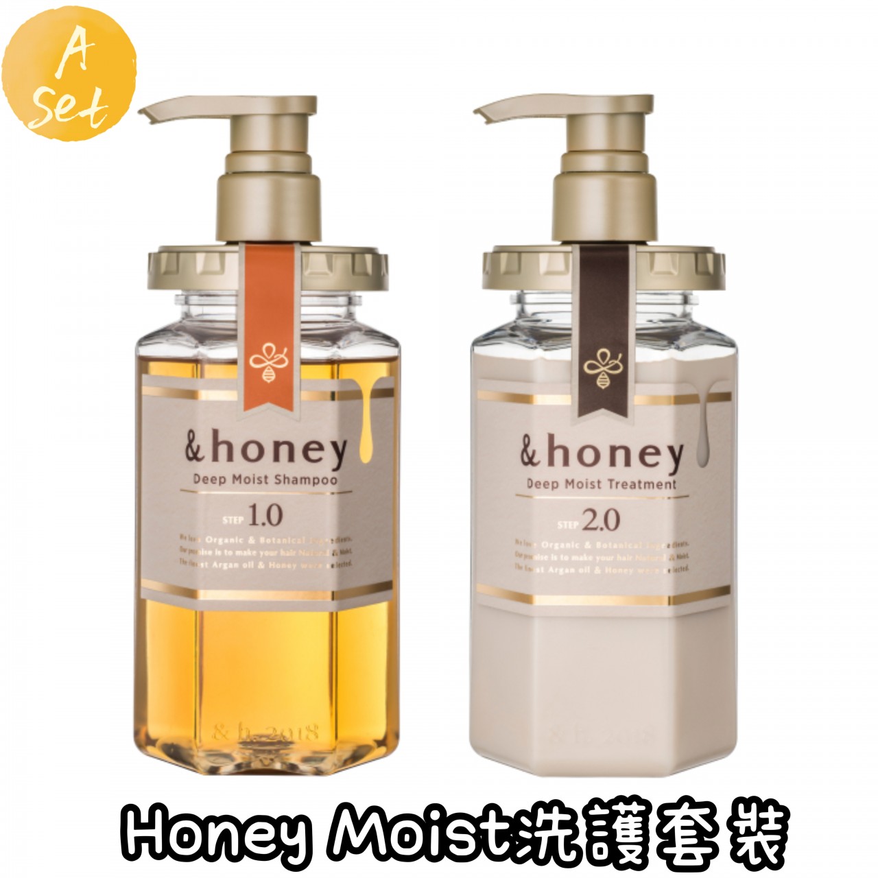 ＆Honey Deep Moist洗護套裝