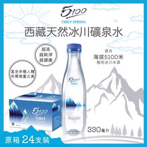 5100 24X 西藏天然冰川礦泉水 (330毫升) 原箱