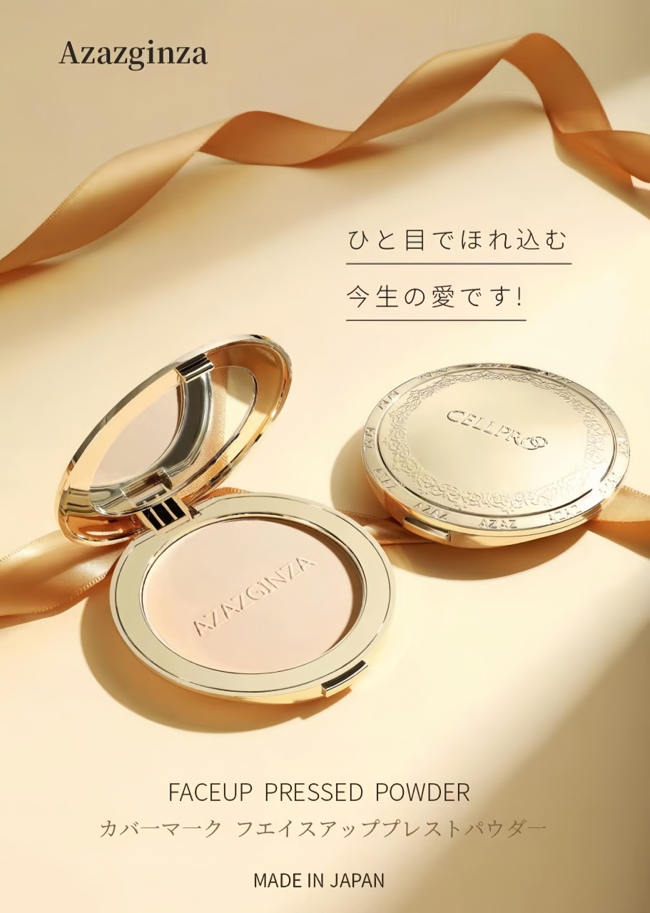 銀座3D蜜粉餅 002雲霧粉