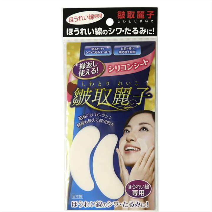 日本皺取麗子 矽膠虎紋貼