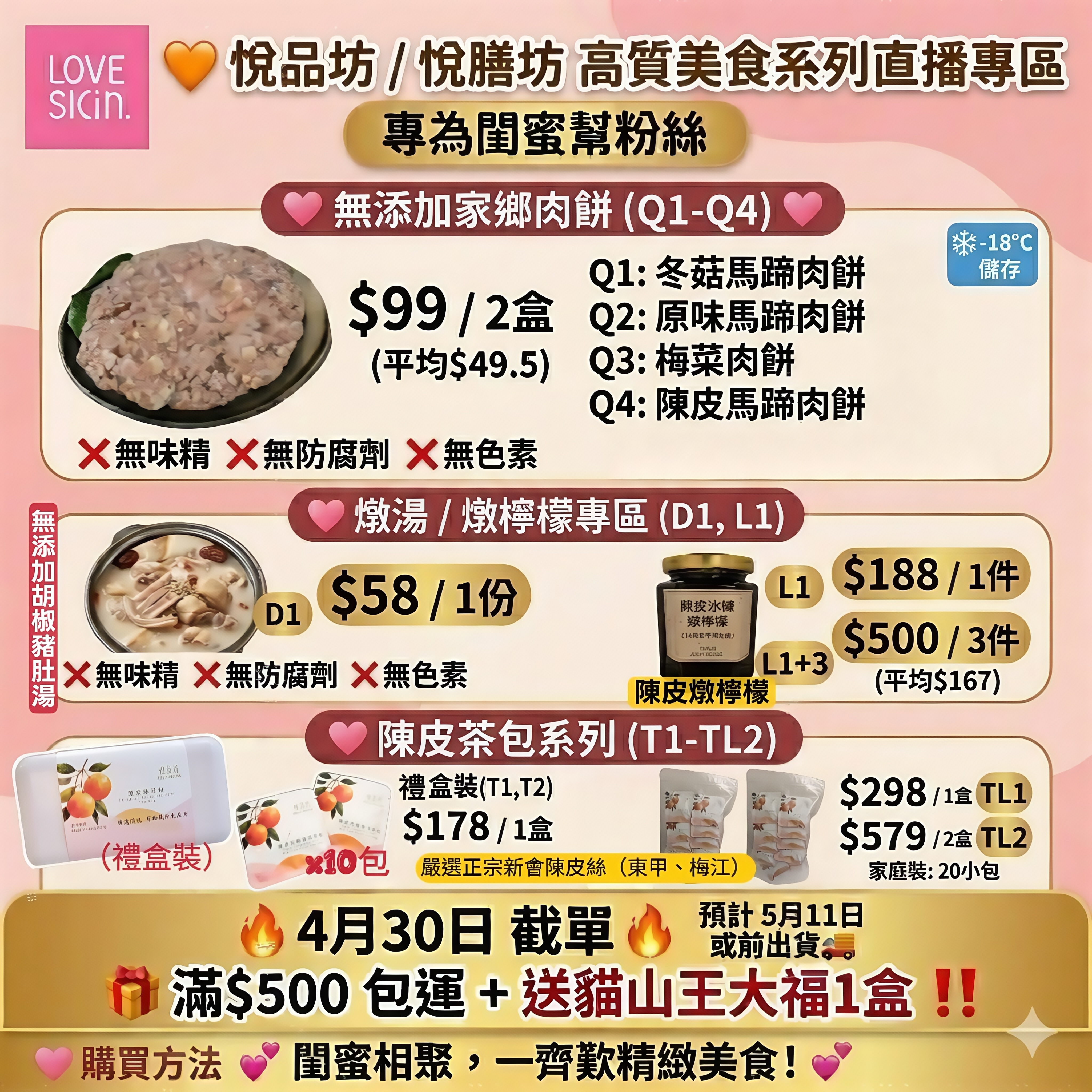 T1⭕️陳皮絲茶包  禮盒裝10小包