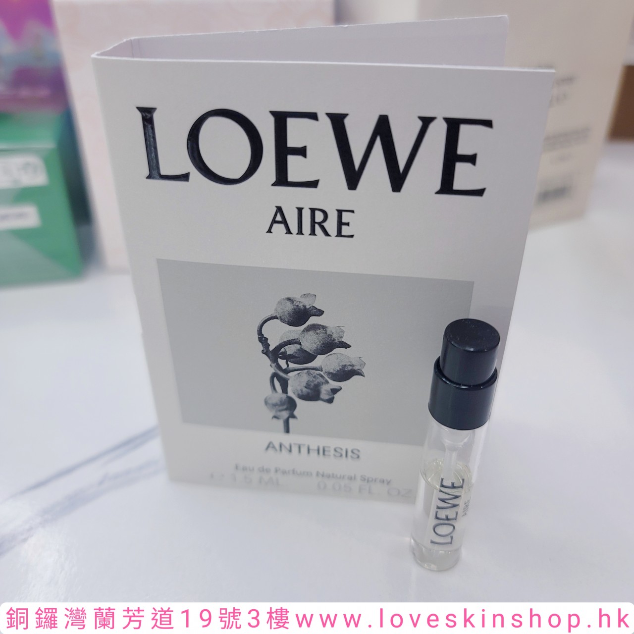 LOEWE羅意威AIRE Anthesis 綻放天光濃香水1.5mL