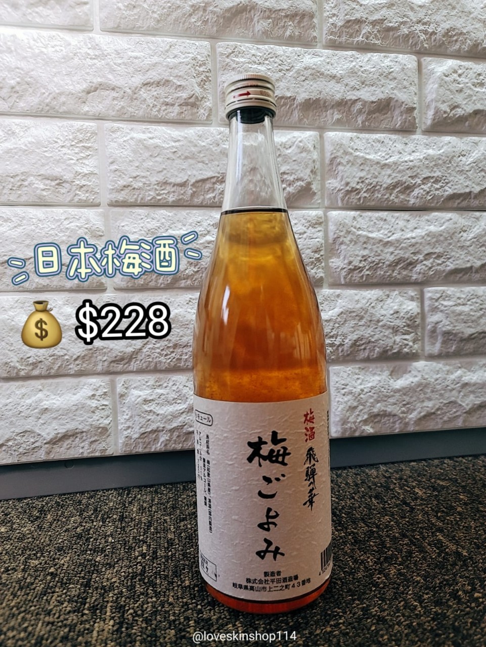 梅酒 720ml