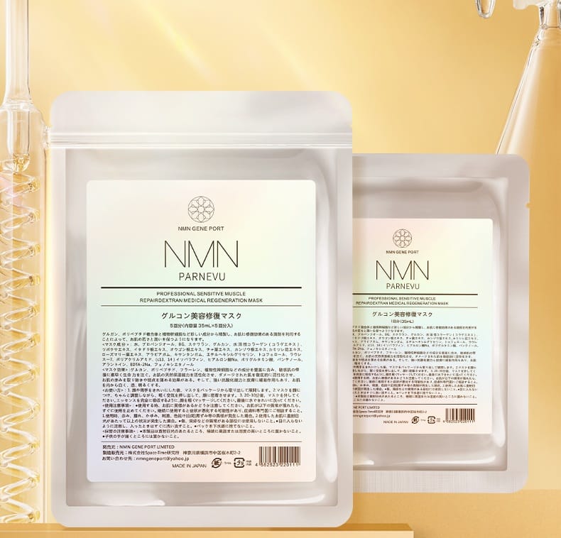 NMN葡萄糖聚面膜 5片