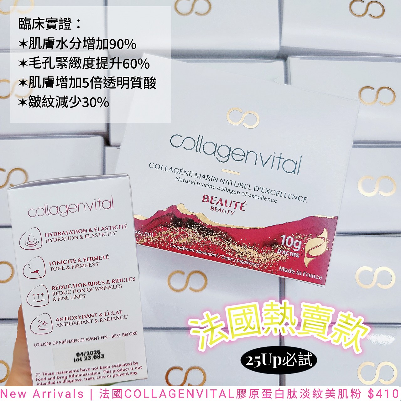 COLLAGEN VITAL膠原蛋白肽：淡紋美肌配方 BEAUTY DIETARY COLLAGEN