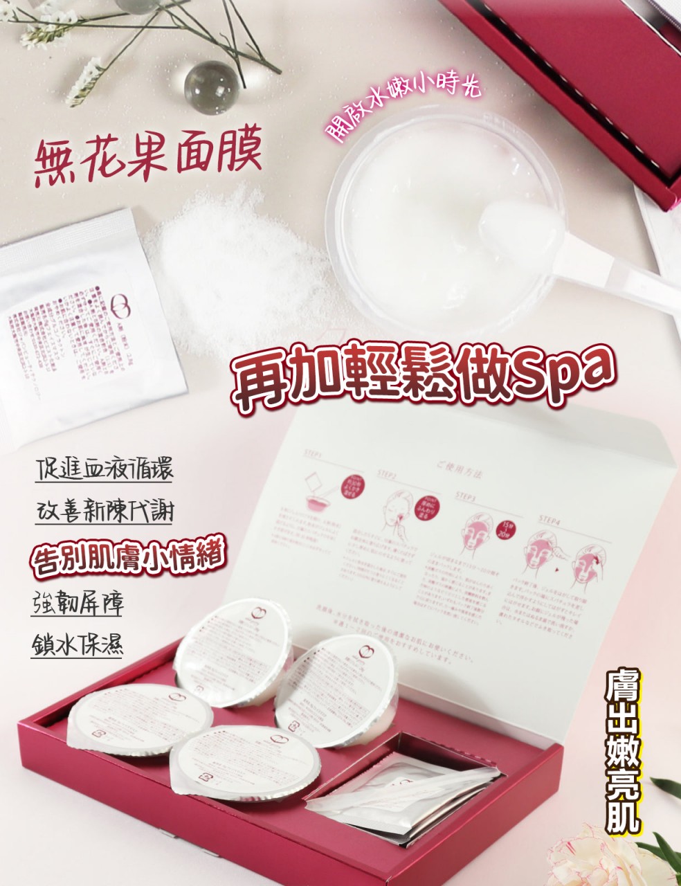 E7 無花果碳酸面膜 4次裝