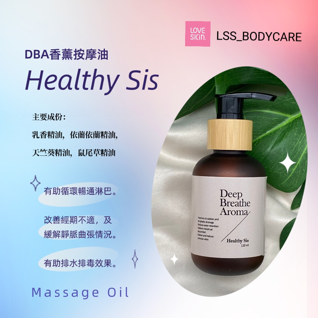 DBA HEALTHY SIS Massage Oil 120ml