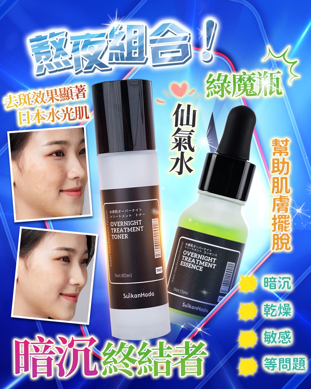 45折搶購 熬夜CP組合