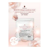 皮秒面膜及活酵母原液 3組