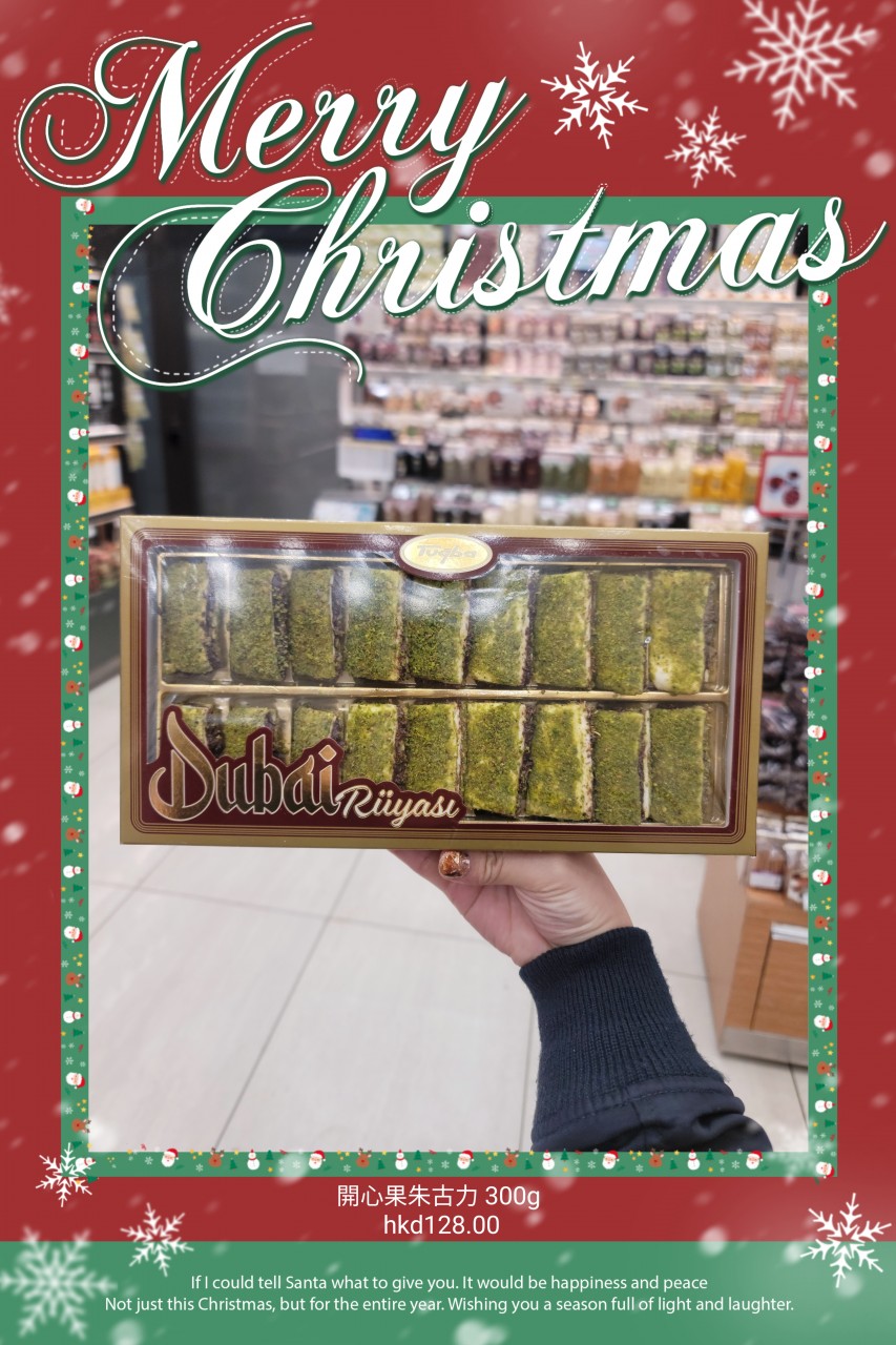 土耳其開心果朱古力 300g