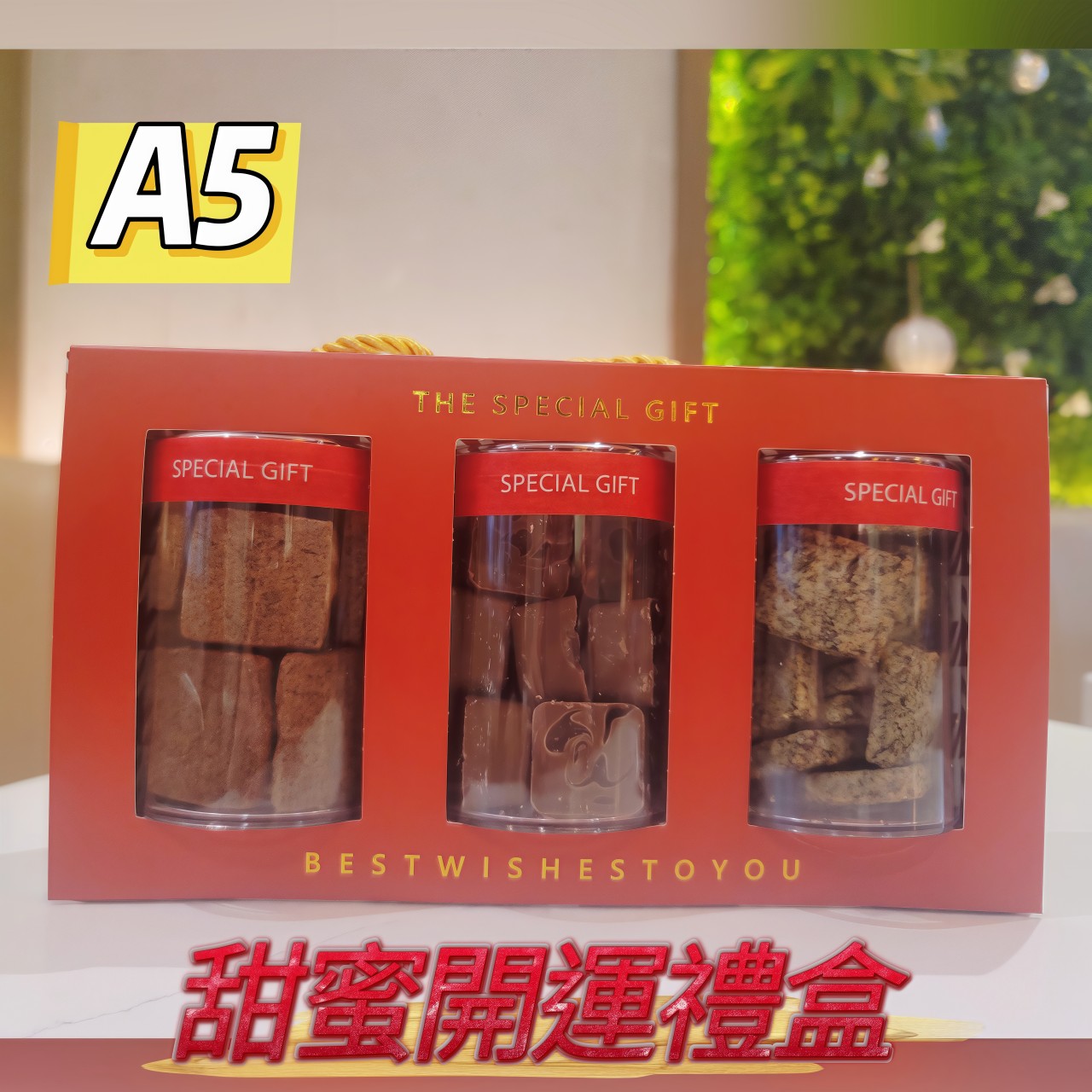 A5 甜蜜開運禮盒