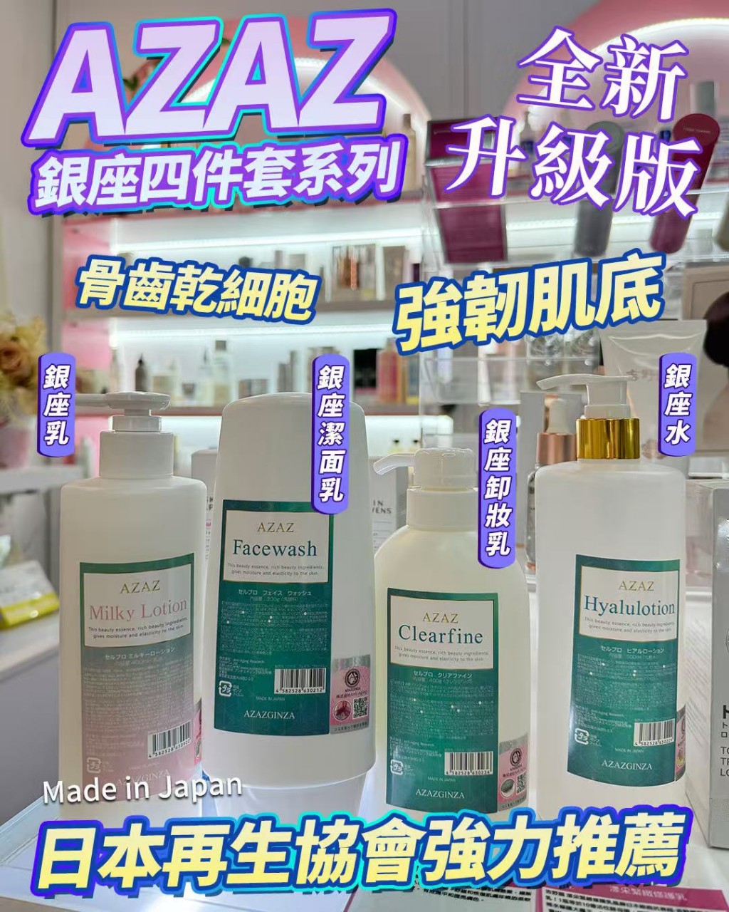 $399 ／2枝 銀座乳液