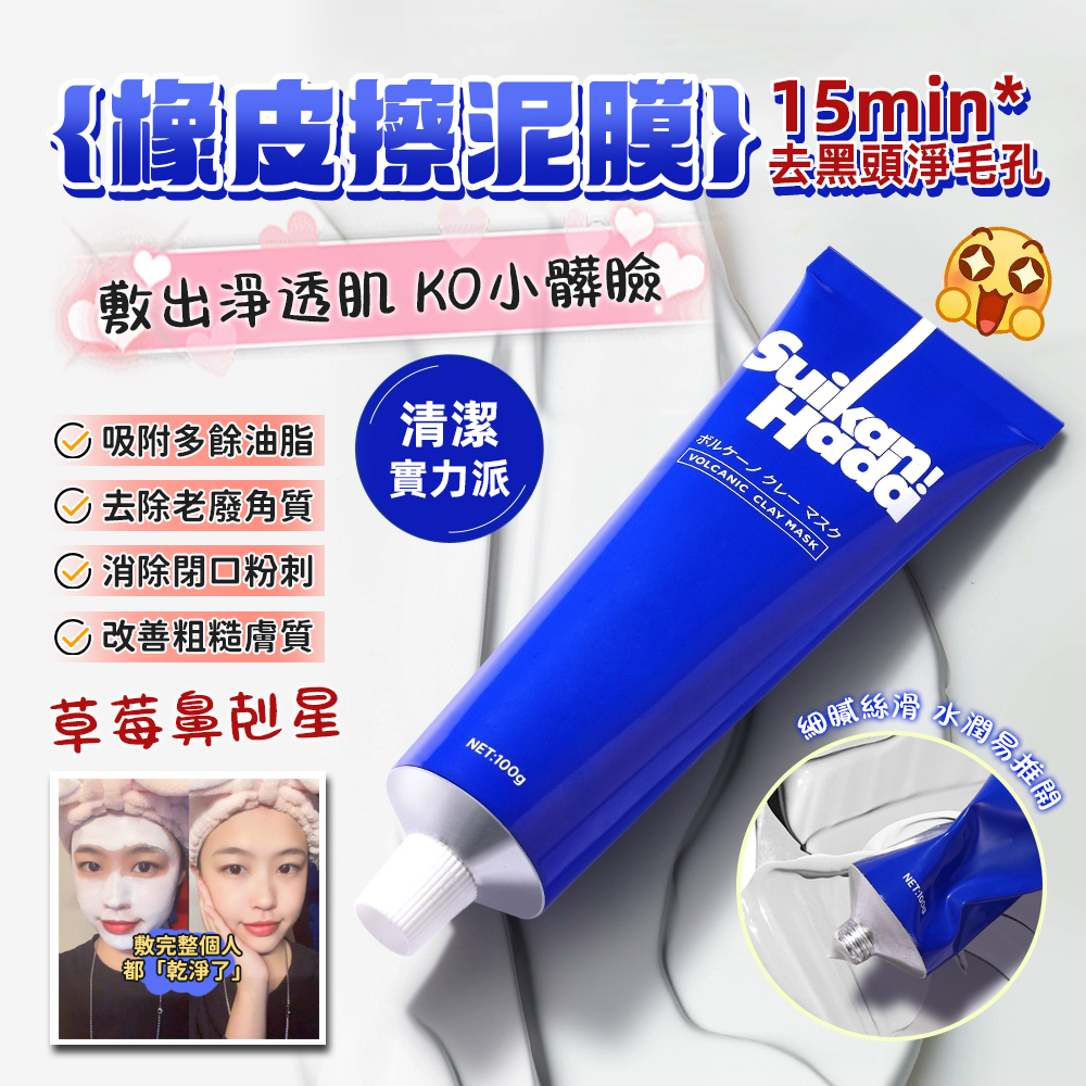 SUIKANHADA 橡皮擦泥膜 100g