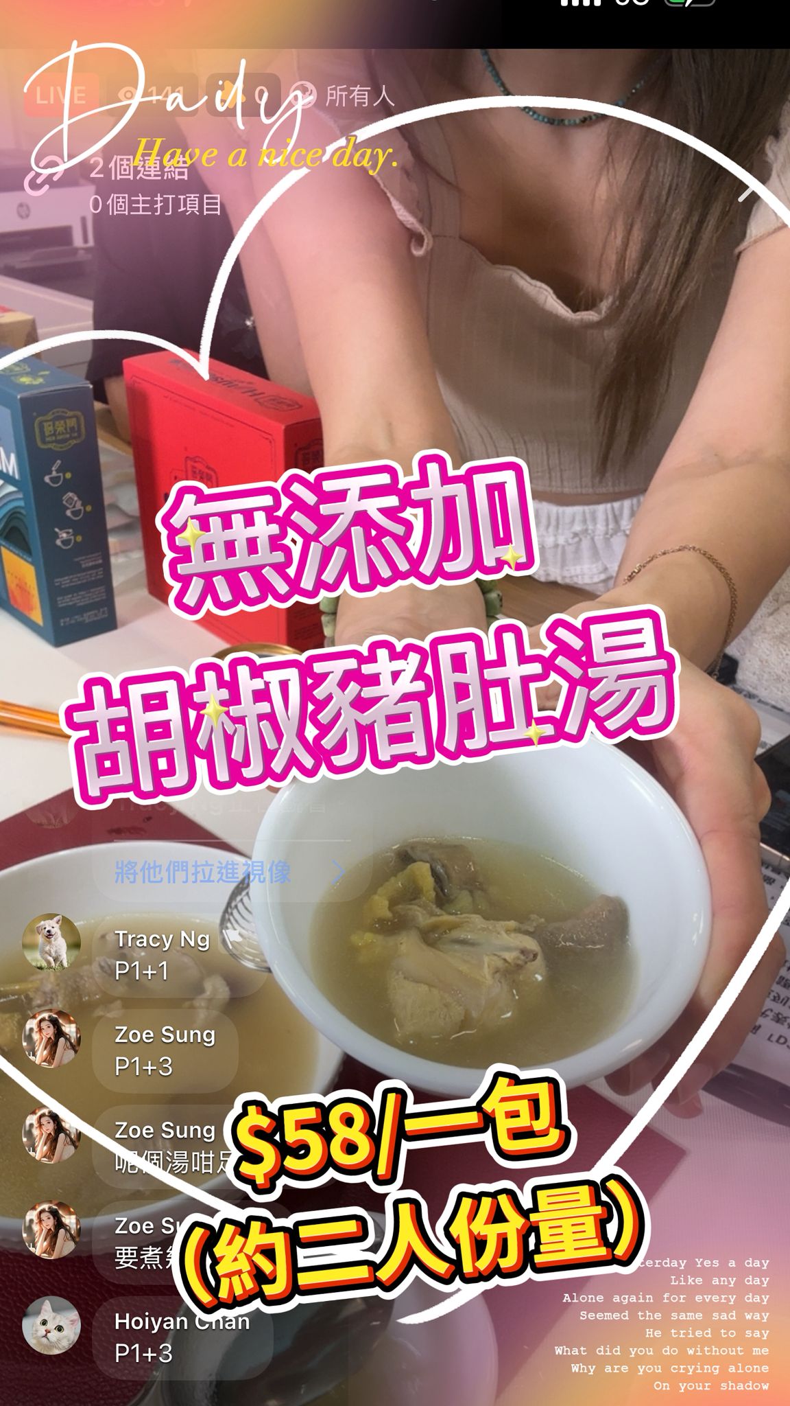 D1⭕️無添加胡椒豬肚湯