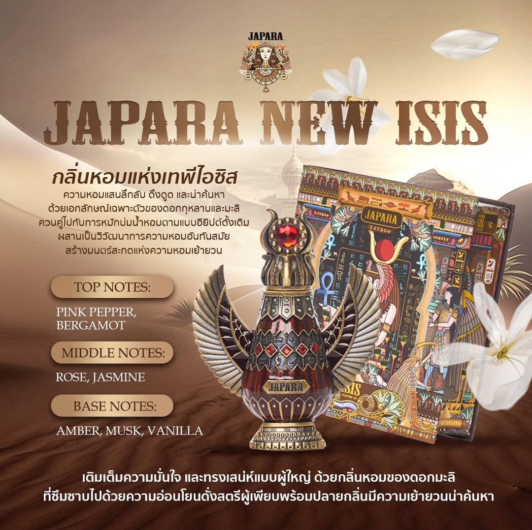 E20 埃及眾神系列 ISIS 新款伊西斯