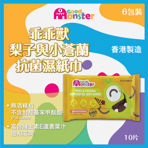 Good Monster 6X 乖乖獸 梨子與小蒼蘭抗菌濕紙巾 (10片)