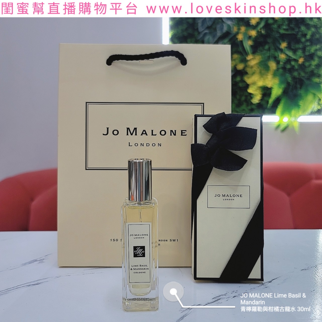 Jo Malone Lime Basil & Mandarin Cologne 30ml