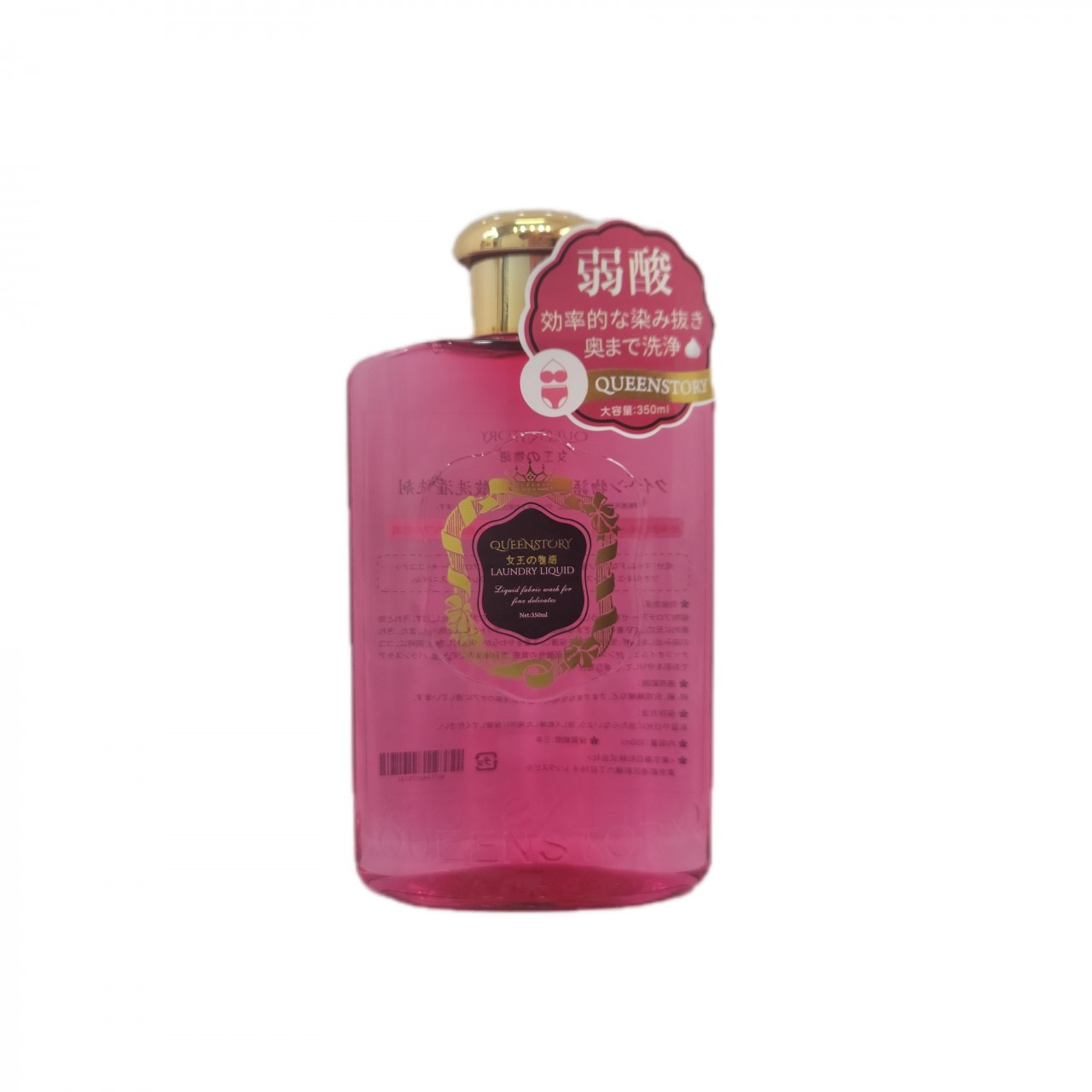 女王物語透明質酸洗衣液 孖裝價