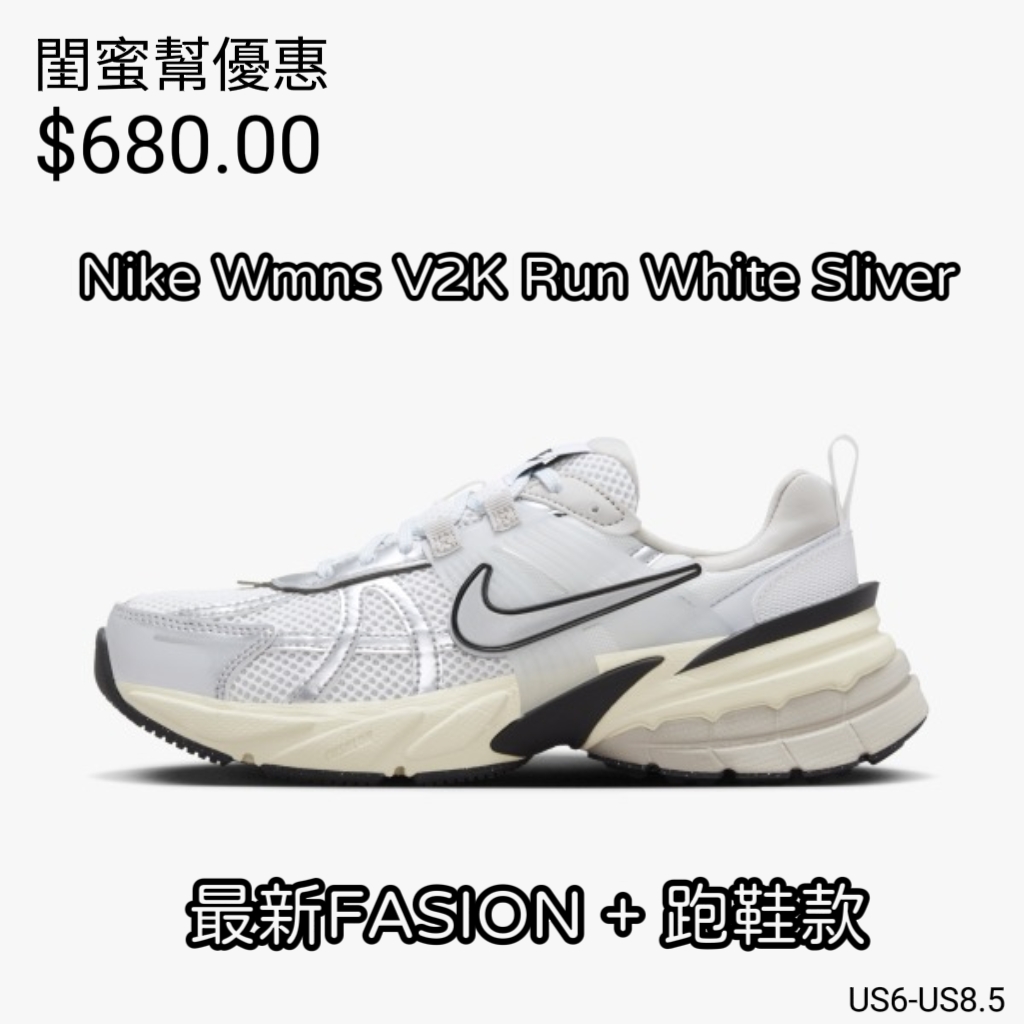 Nike Wmns V2K Run White Sliver 最新FASION + 跑鞋款