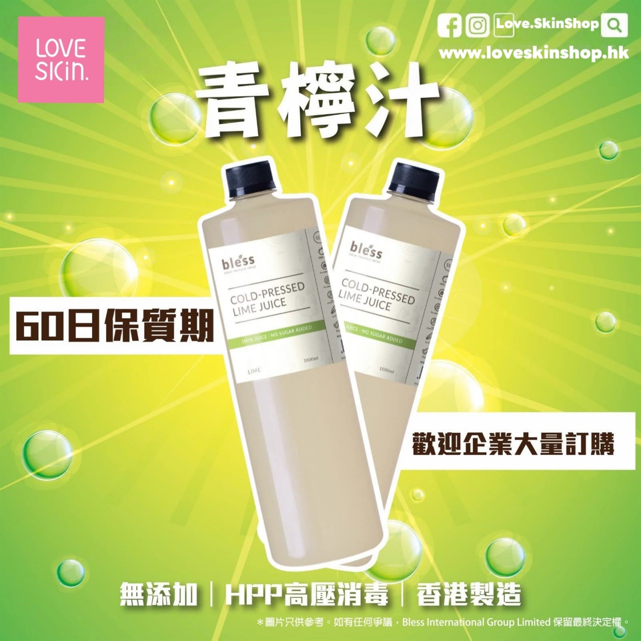 關鍵字D3 青檸鹼性水 (原$20)