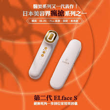 第二代 ELface B組合 總值: $8,999｜限定優惠: $3,999