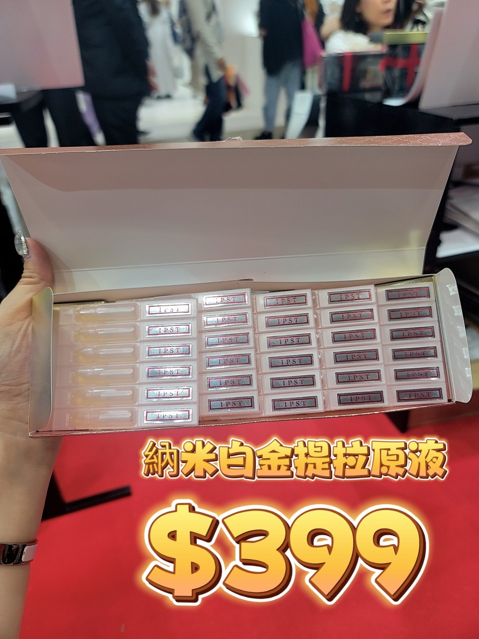 納米白金提拉原液 1ml*30支