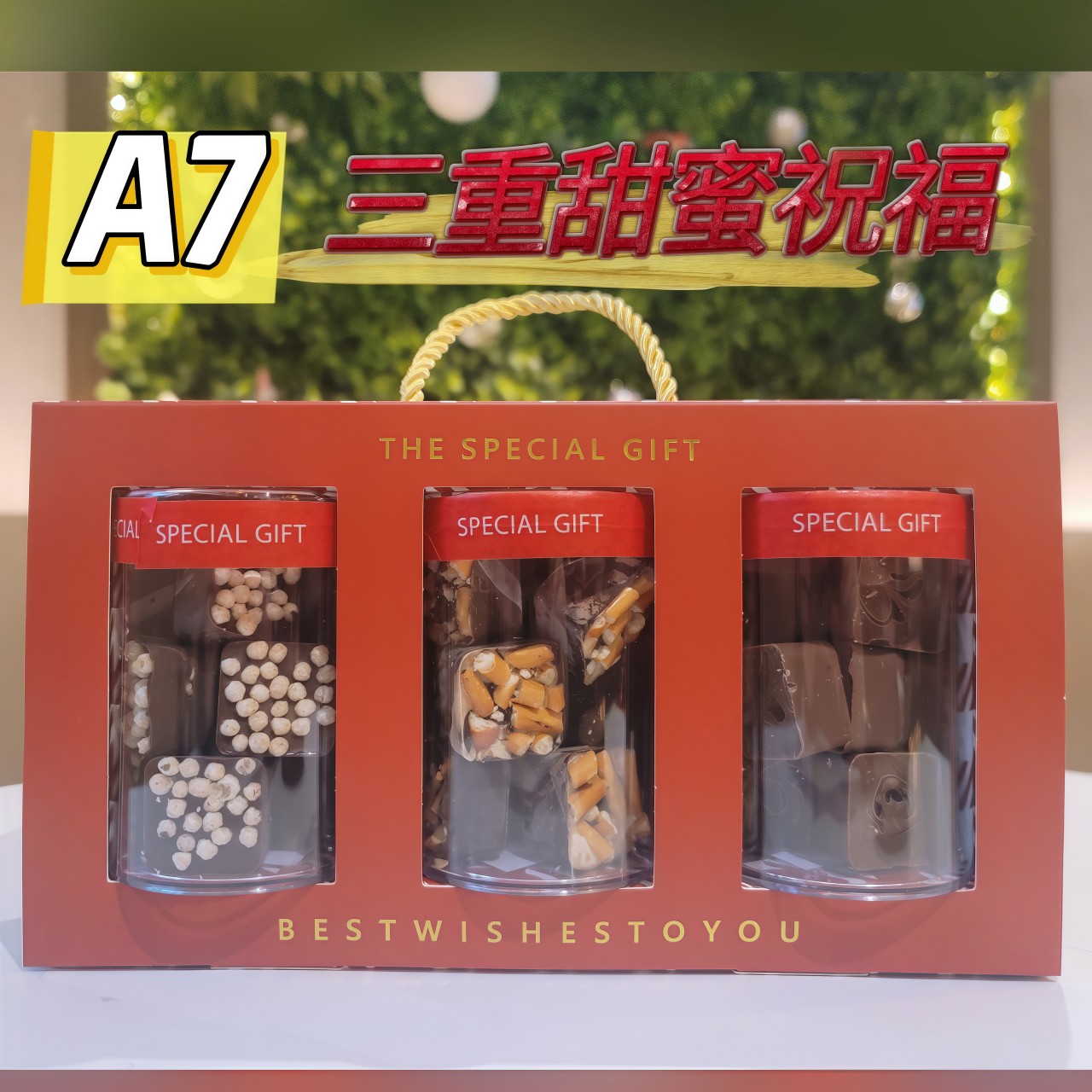 A7 三重甜蜜祝福