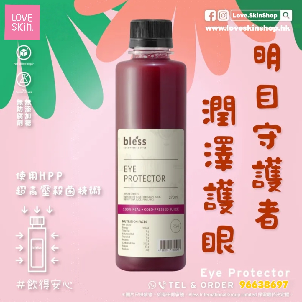 關鍵字F1 明目守護者 （原$39）