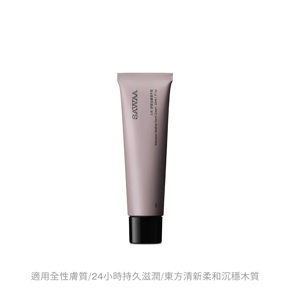 方舟｜舒緩滋養護手霜 30ML