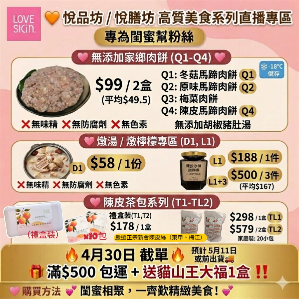 TL1⭕️陳皮絲茶包-家庭裝20小包