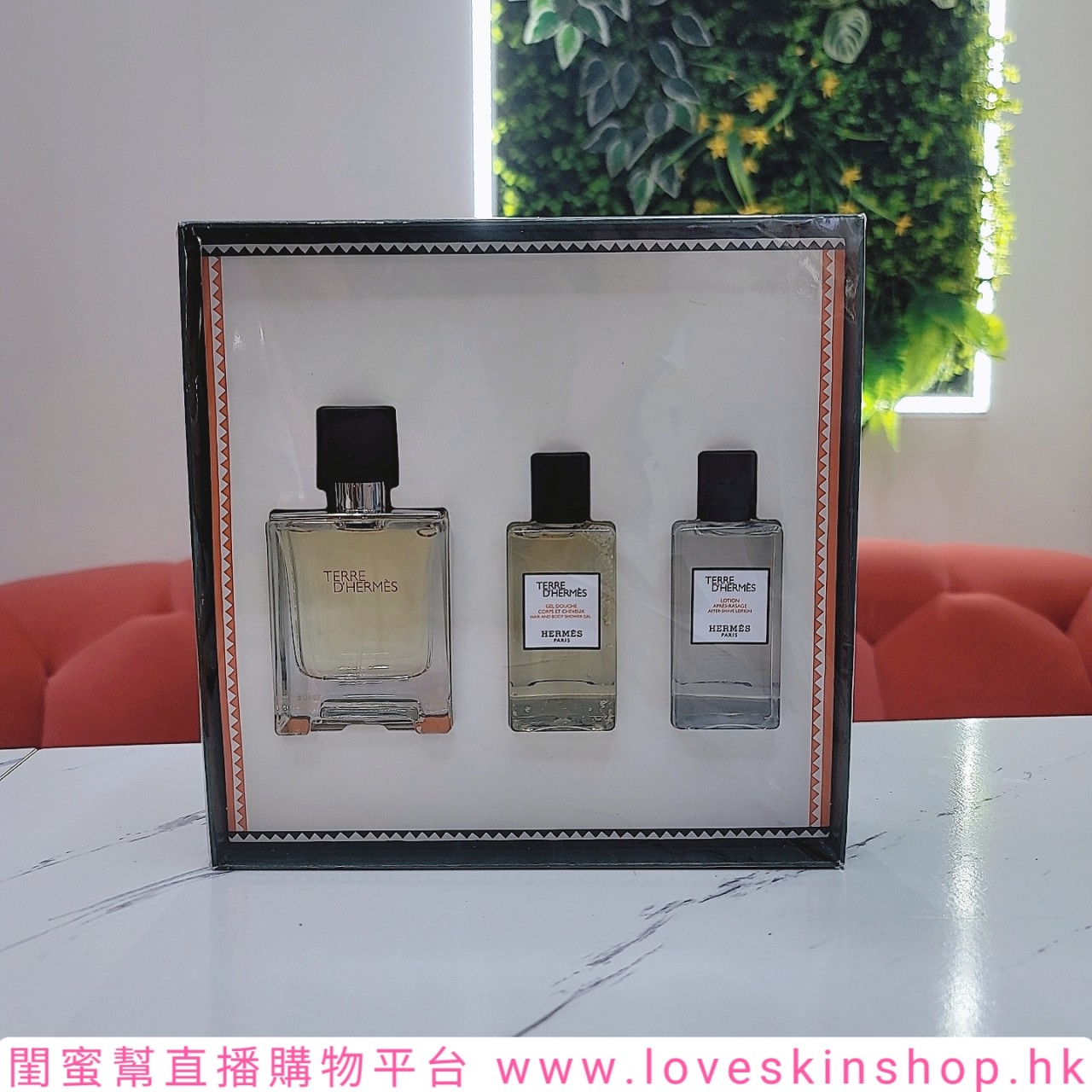 Hermes Terre D'Hermes Set 大地男士淡香水禮品套裝(大地香水 50ml,大地沐浴露 40ml,大地鬚後水 40ml)