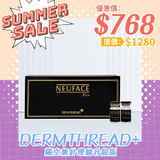 NEUFACE Pro 第三代升級版隔空無針埋線