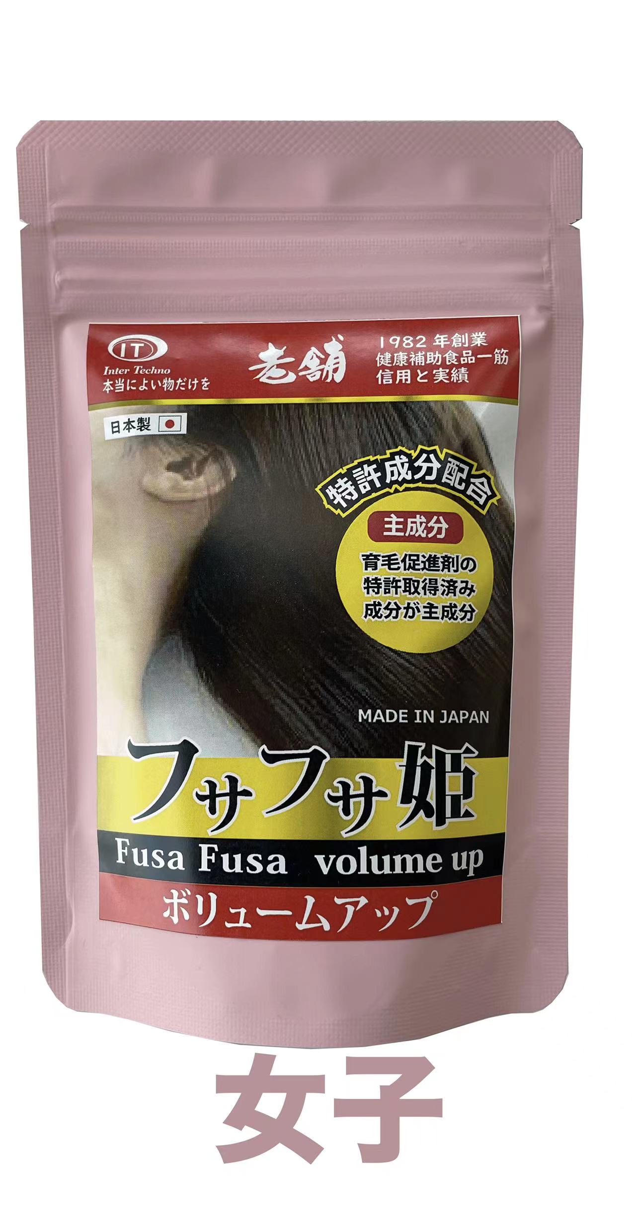 日本IT 【T9】生髮支援 增髮量（男女同價）