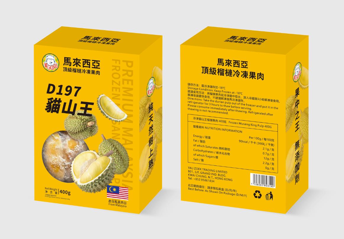 D3 自肥鮮食-急凍貓山王肉400g 榴槤肉任選八盒送一盒(紅蝦/蘇丹王）