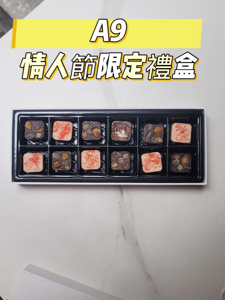 A9 草莓限定禮盒