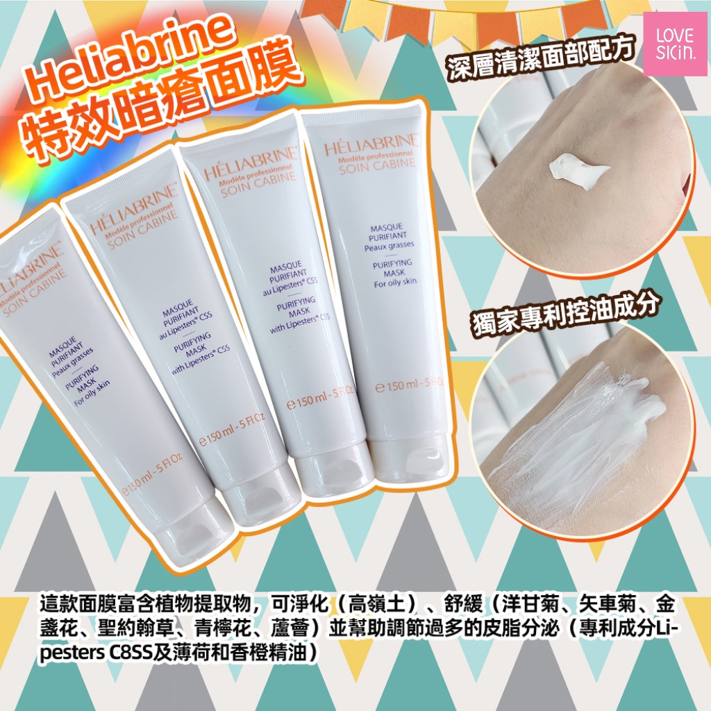 深層淨化面膜 150ml