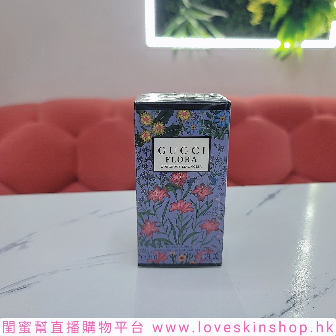 Gucci Flora Gorgeous Jasmine古馳綺夢/華美茉莉 EDP 30ml
