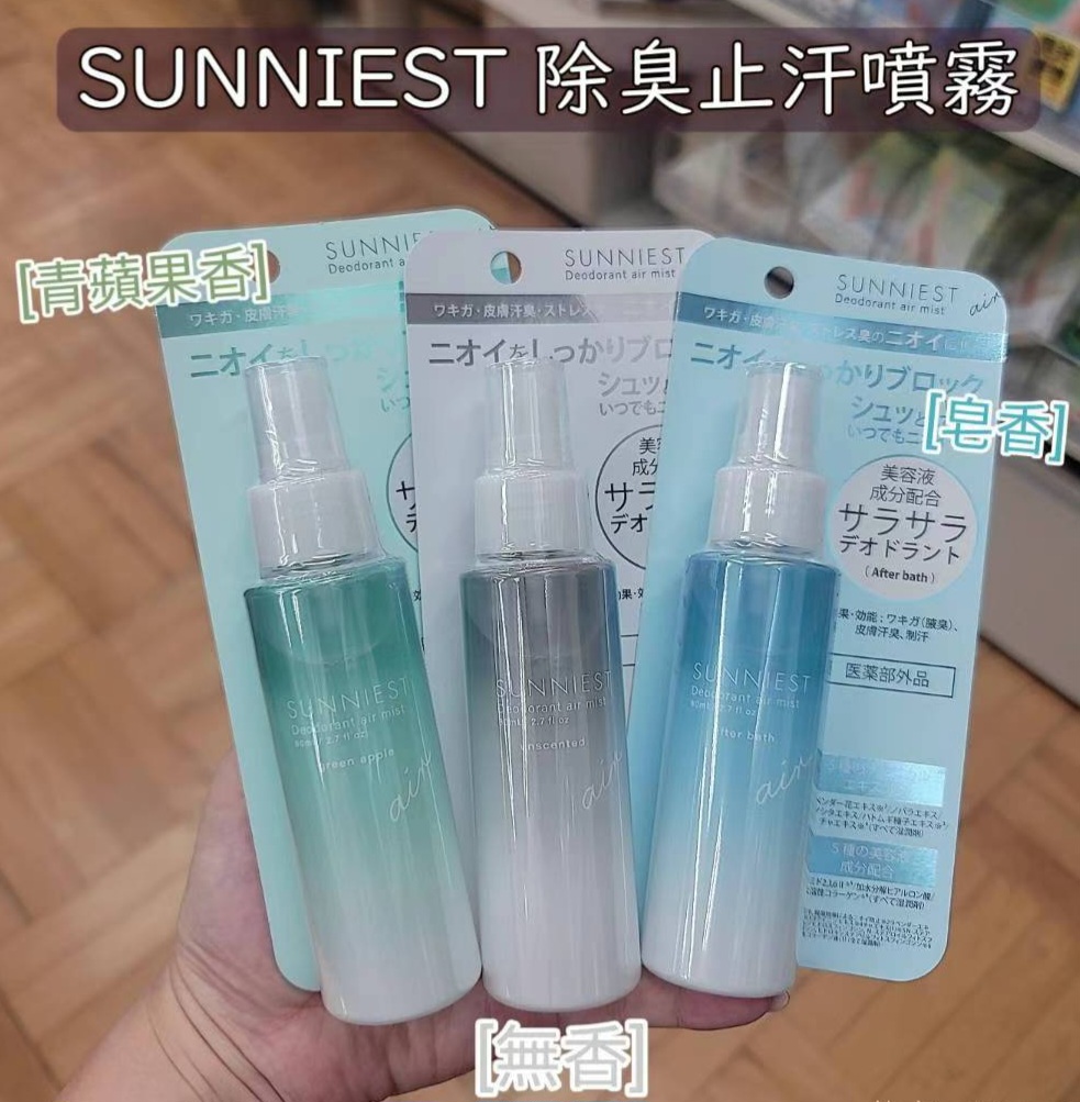 SUNNIEST香極適 去味爽身噴霧80ml