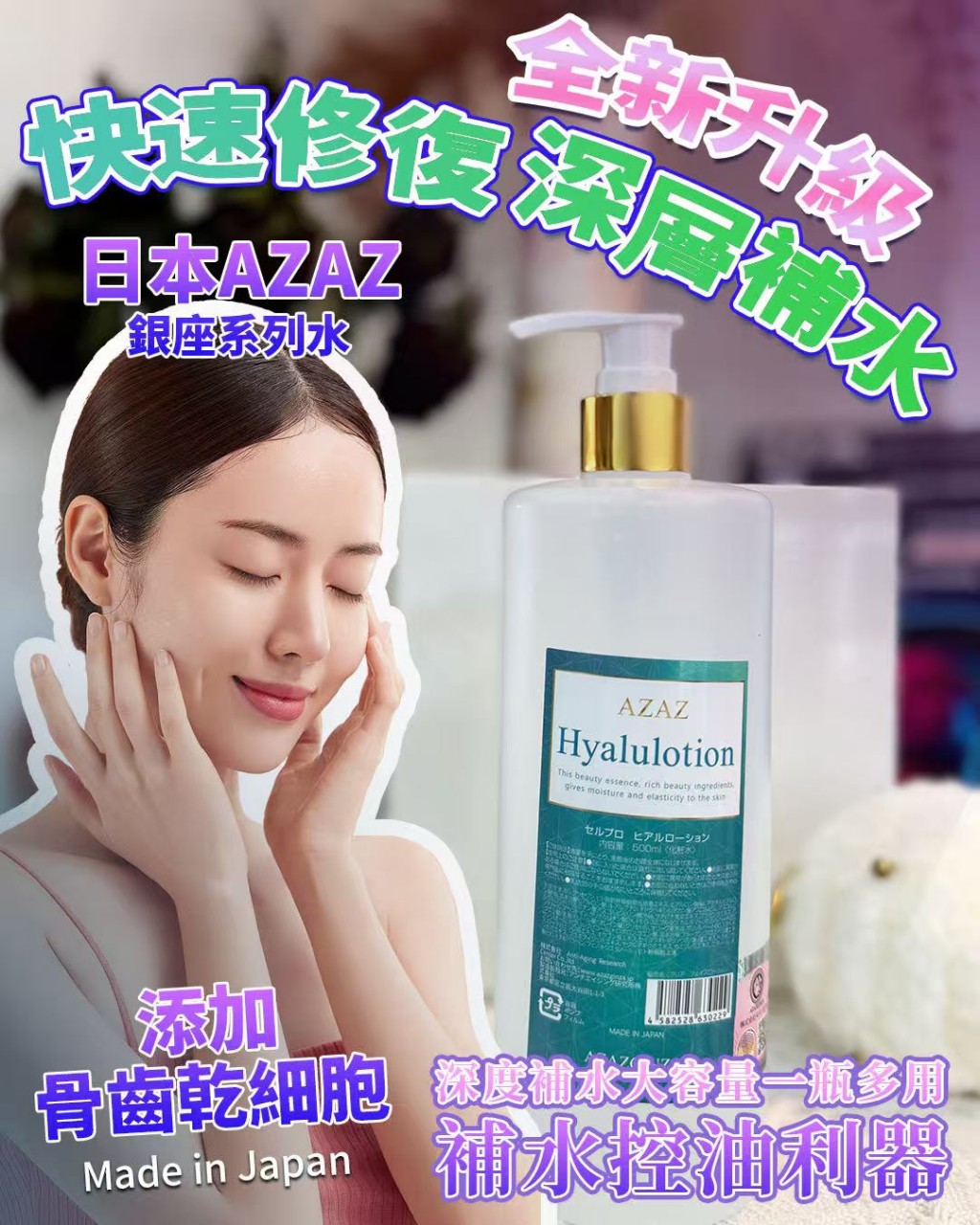 $399 ／2枝 銀座骨齒幹細胞化妝水